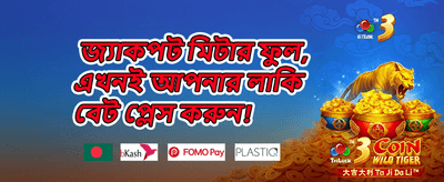 বন্ধুকে রেফার করুন বোনাস promotion image