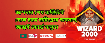 ভিআইপি রিওয়ার্ডস promotion