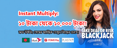 বিগউইন লাইভে আজই যোগ দিন